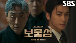 보물섬 스페셜 티저 - 박형식 갤러리