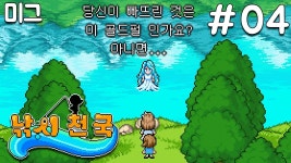 낚시 천국 | 미니맵