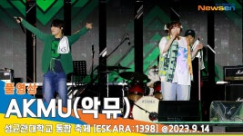 어제 직캠 - AKMU 브이라이브 마이너 갤러리