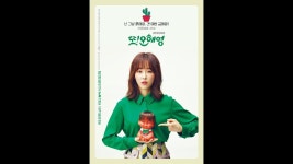 커버 - 또 오해영 갤러리