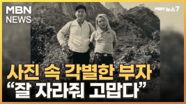 잘 자라줘서 고맙다 - 별세 한 윤 대통령 부친 - 미국 정치 마이너 갤러리