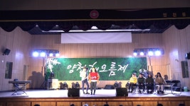 2016 양천중학교 해오름제 뮤지컬 첫번째 1 | Doovi 2016 양천중학교 해오름제 뮤지컬 첫번째 1