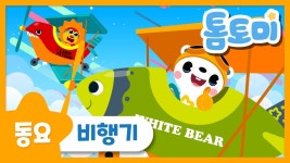 떳다!!!!!!!!!!! - 타비 통나무단 미니 갤러리