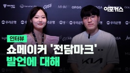 형규 임마 이거 인터뷰 목소리에 힘이 붙었네? - Dplus KIA 마이너 갤러리