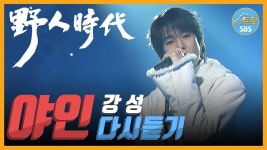마이진은 이거 불러도 딱일듯. - 여자 트로트 마이너 갤러리