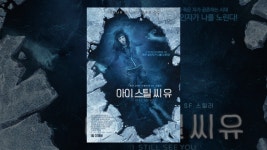 아이 스틸 씨 유 - YouTube 아이 스틸 씨 유