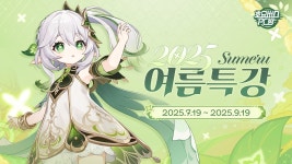 내일부터 호요버스 pc방 이벤트도 한대 - 원신 project 마이너 갤러리