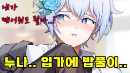 세구 좀더 채널에서 강세구 영상 봤는데 - 이세계아이돌 미니 갤러리