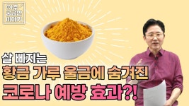 [한국유통업대표자협의회] | 텔레마게팅(바이럴 SNS마게팅)진도농협(울금)상품 판매(하루4시간근무) | 알바몬