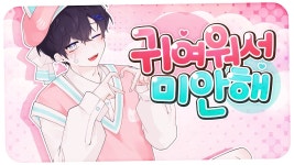 😔#대국민사과 #울집댕댕이 ❤️미키❤️ #말티즈 #미소천사 #오늘의주인공 #동물농장 - YouTube 😔#대국민사과 #울집댕댕이 ❤️미키... 