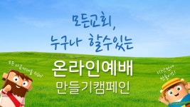 히즈쇼나이트라이브 - 긴급 - 모든교회, 누구나 할 수 있는 온라인예배 - YouTube 히즈쇼나이트라이브 - 긴급 - 모든교회, 누구나 할 수 있는... 