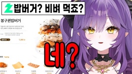 ? 밥버거를 뭐? - 버츄얼 하꼬 미니 갤러리 ? 밥버거를 뭐?  - 버츄얼 하꼬 미니 갤러리