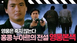 영웅본색 안본 국붕이들은 - 국민의 정부 (김대중) 마이너 갤러리