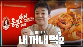호날두와 백종원과 할인 소식 그리고 브라이언 존슨 - 5등분의 신부 마이너 갤러리