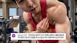 네이버 인플루언서 [네이버 인플루언서] 이승철 선수님이랑 운동한 거 후회하시나요??