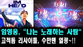 노래하는혜송 | 임 나는 노래하는 사람이다 ~~ - TV조선 마이너 갤러리 임 나는 노래하는 사람이다 ~~ - TV조선 마이너 갤러리
