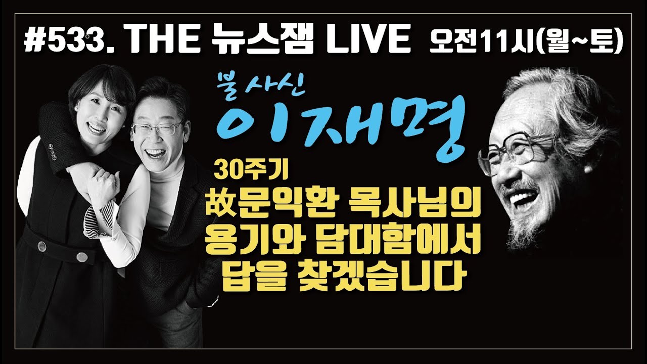 이재명 테러 의혹, 전현희 발언 논란…민주당 초비상태세 강화중