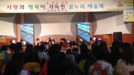 고색초등학교 6학년 2반 학예회 | Doovi 고색초등학교 6학년 2반 학예회