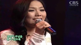 Sohyang (소향) - CBS Healing Concert (워십콘서트 치유), 08.02.2007 - YouTube Sohyang (소향) - CBS Healing Concert (워십콘서트... 