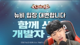개발자 노트 참석하시는 유저분들 또는 TF팀원분들은 한번만 봐주세요 - 엘리오스 마이너 갤러리
