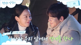 웰컴 투 삼달리 14화 메이킹 - 신혜선 마이너 갤러리