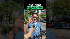 네이버 인플루언서 [네이버 인플루언서] 카이스트 석사의 자취방에 놀러 가봤다 #shorts #전국내방자랑