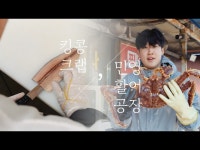 [킹콩크랩앤씨푸드 동탄점] | 기업정보 | 알바몬