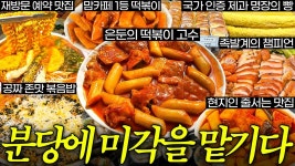 네이버 인플루언서 [네이버 인플루언서] 분당 주민 3,400명이 추천한 찐맛집