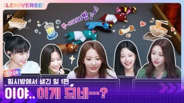 르세라핌 자컨 피시방편 재밋더라 - 조작 갤러리