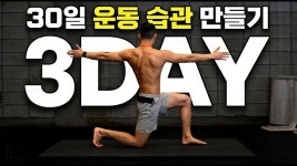 네이버 인플루언서 [네이버 인플루언서] Day3｜흉추 스트레칭 10분｜굽은등 자세 교정｜30일 운동습관만들기 챌린지