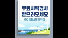 의정부안경 아이패밀리 민락점 - YouTube