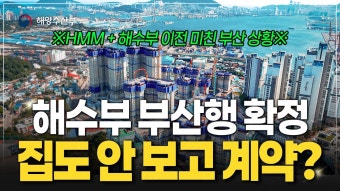 이재명 해수부 이전 시켜서 부산 민심 챙기노 부동산 투기 세력 막아라 - 이재명 마이너 갤러리