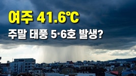 경기도 여주 섭씨 41.6도 - 기타 국내 드라마 갤러리
