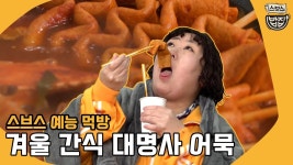#응암동삼겹살 - YouTube