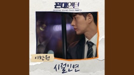 오늘 시절인연 3주년 - 이찬원 마이너 갤러리