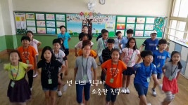 2016 교실에서 찾은 희망 서울풍납초등학교 4학년 1반 | Doovi 2016 교실에서 찾은 희망 서울풍납초등학교 4학년 1반
