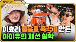 [효리네 민박 9.10화.zip]  - 캠핑클럽 마이너 갤러리