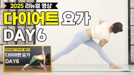 네이버 인플루언서 [네이버 인플루언서] 운동량 늘리는 30분 다이어트요가 l 체중관리 홈트