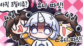 유니 유튜브 - 통나무단 미니 갤러리