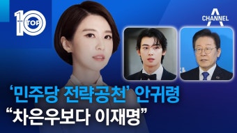이대 나온 민주당 도봉구갑 후보 