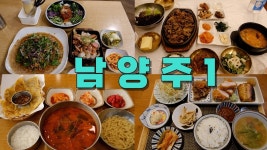 네이버 인플루언서 [네이버 인플루언서] 남양주 팔당, 덕소, 도농역 맛집 Best 9