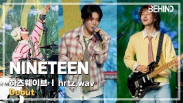 하츠 웨이브 비하인드 시 - 하츠 웨이브 마이너 갤러리