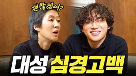 잠만 대성이형 유튜브 또 나옴 ㄱㄱㄱㄱ - 빅뱅 VIP 마이너 갤러리