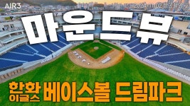 한화 신구장 근황.. nc구장이랑 똑같은데.. - 글러브 마이너 갤러리