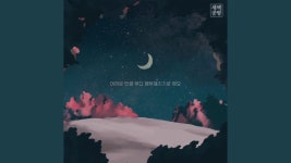 자기 전에 듣는 노래 - 던전앤파이터 갤러리