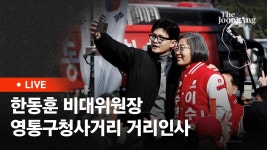 영통구청사거리 거리인사 중계 (국힘tv, 언론사) - 한동훈 마이너 갤러리