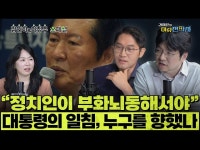 남편이 8시간 동안 마당에 서 있는 이유 [ #집공간사람 : 나주 혁신도시 빛 담은 집]ㅣ한국일보