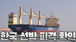 이란) 한국 호르무즈 