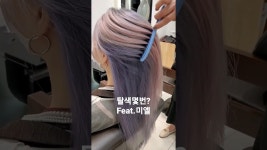 이가자헤어비스홍대상수점 - YouTube