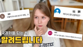 국제결혼을 하는 사람이 늘어나고 있다는 기쁜소식 - 주식 갤러리